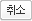 확인